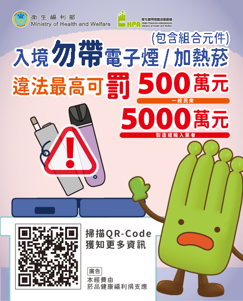 菸害防制宣導單張