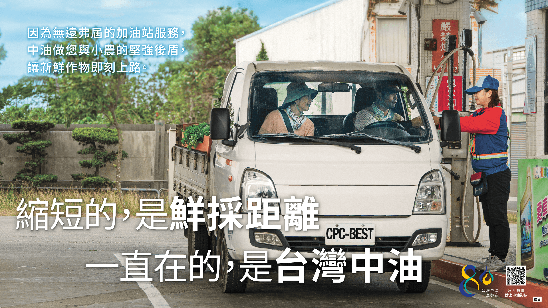 台灣中油