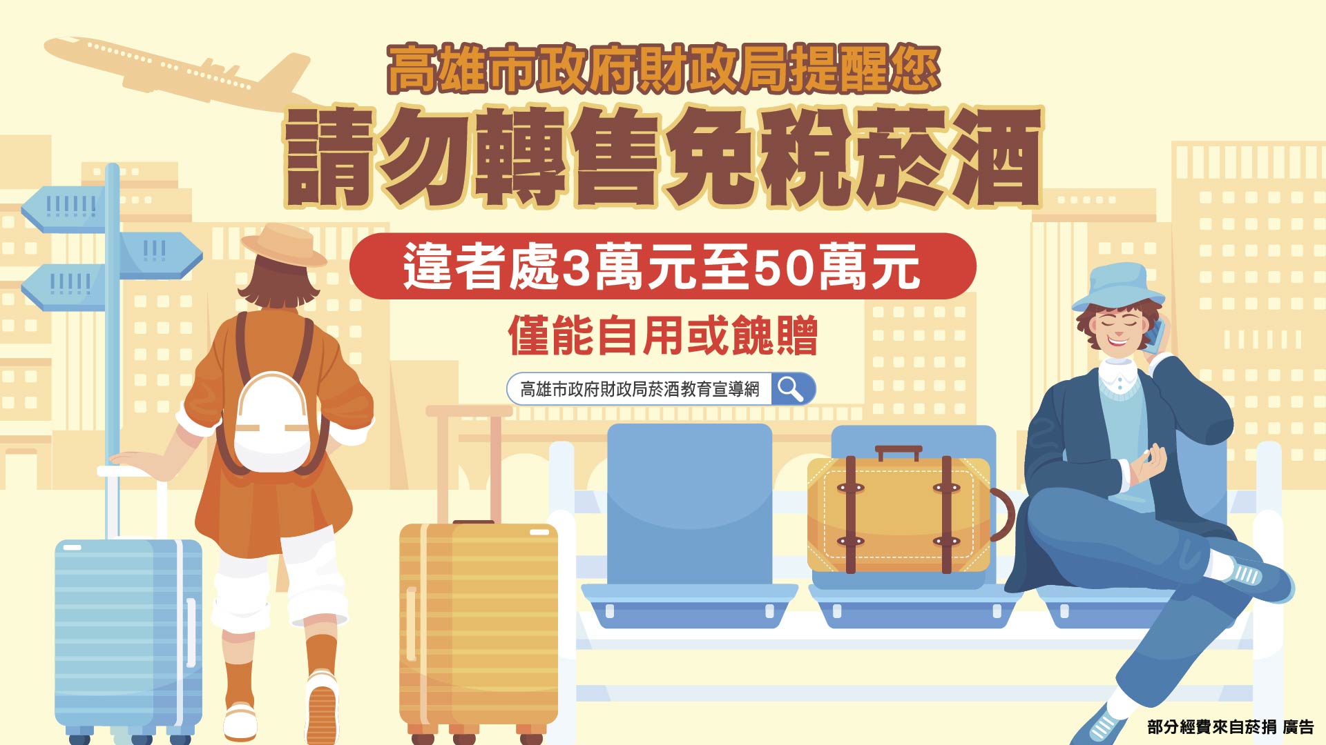 高雄財政局