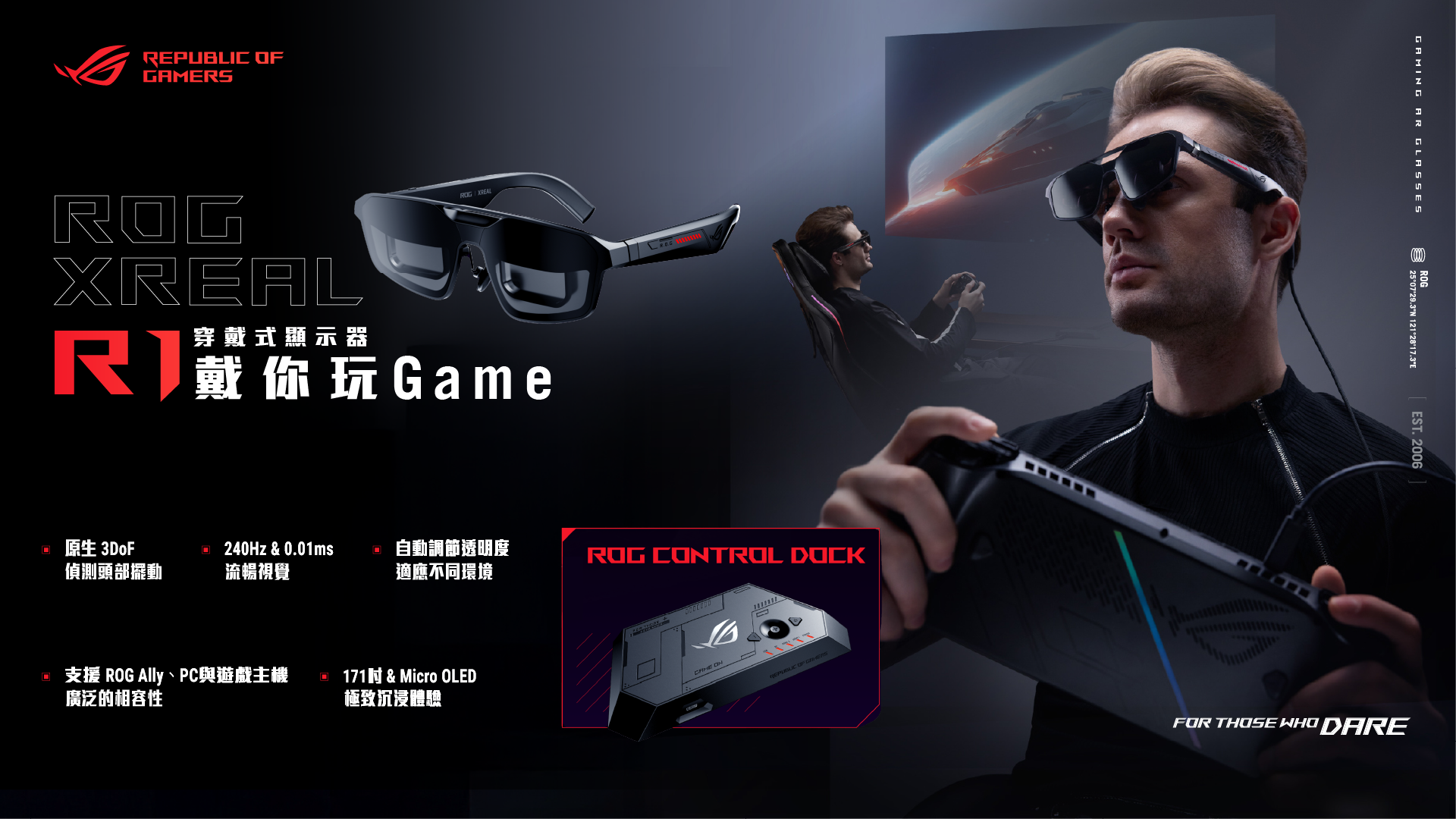 ROG