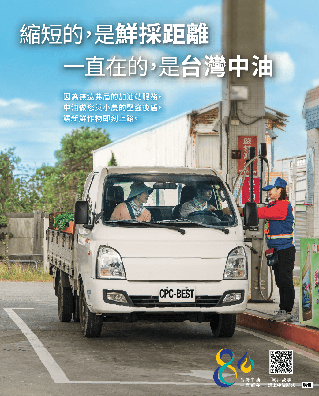台灣中油