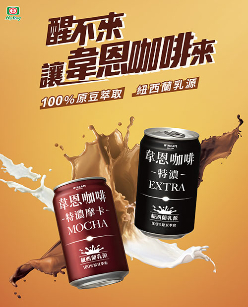 韋恩咖啡